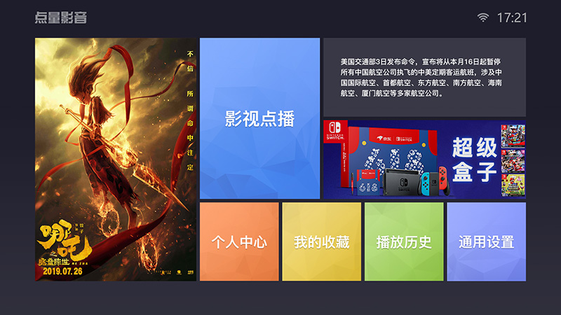 养老公寓康养社区IPTV电视系统建设指南