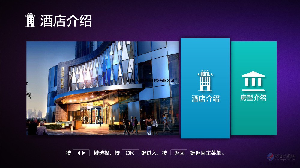 看酒店电视系统如何改变酒店业生态
