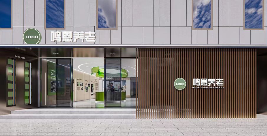鸣恩养老院
