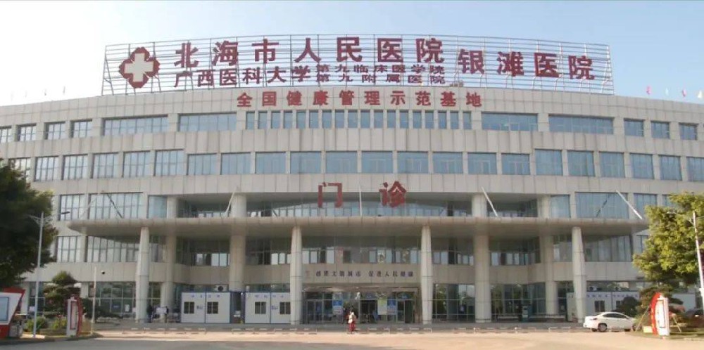 北海市人民医院银滩院区IPTV电视系统解决方案”